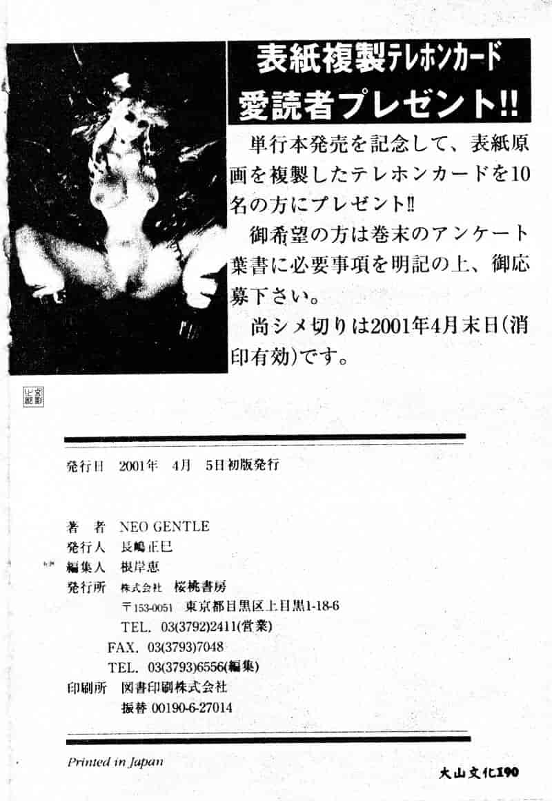 汉化版-[NEO'GENTLE] 処女戦士ラヴィア_第8集