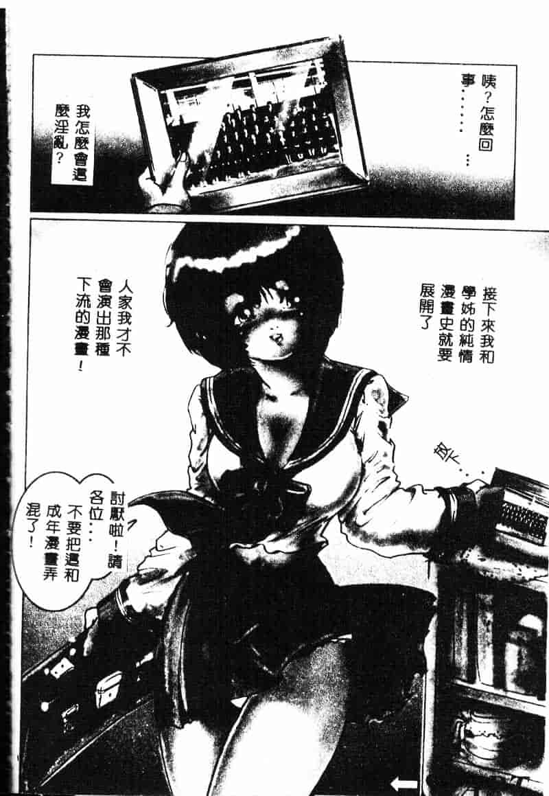 汉化版-[NEO'GENTLE] 処女戦士ラヴィア_第1集