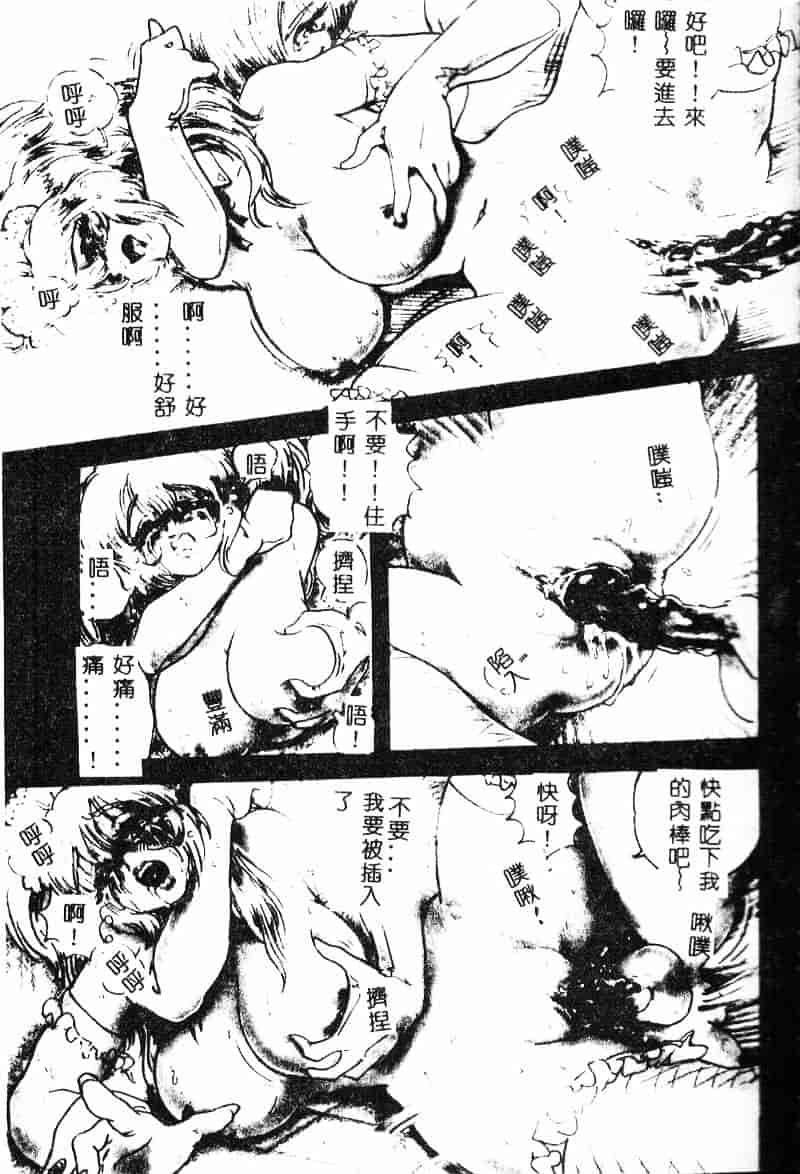 汉化版-[NEO'GENTLE] 処女戦士ラヴィア_第2集