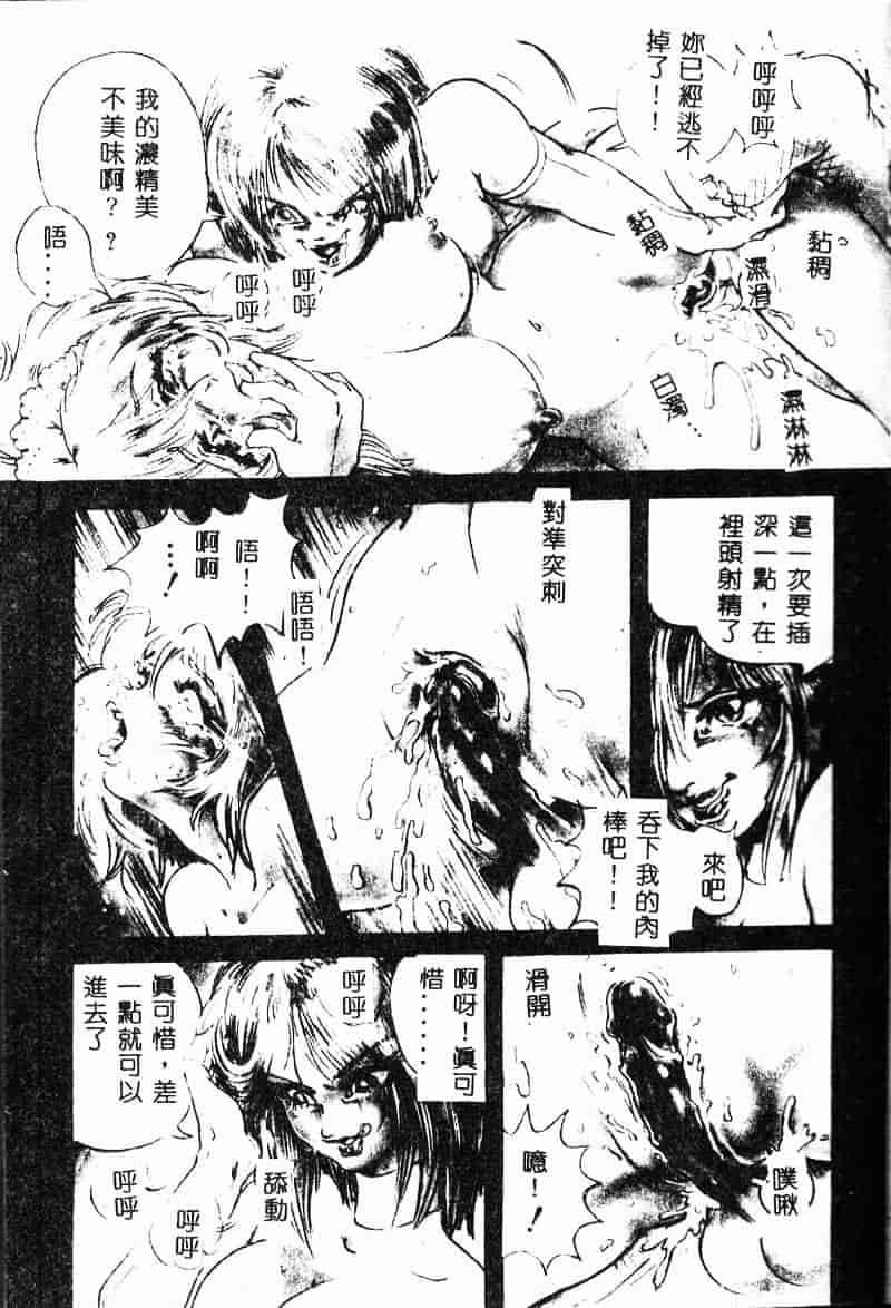 汉化版-[NEO'GENTLE] 処女戦士ラヴィア_第2集