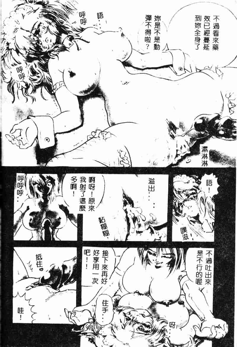 汉化版-[NEO'GENTLE] 処女戦士ラヴィア_第2集