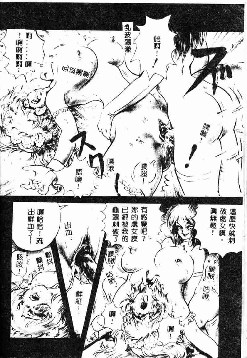 汉化版-[NEO'GENTLE] 処女戦士ラヴィア_第2集