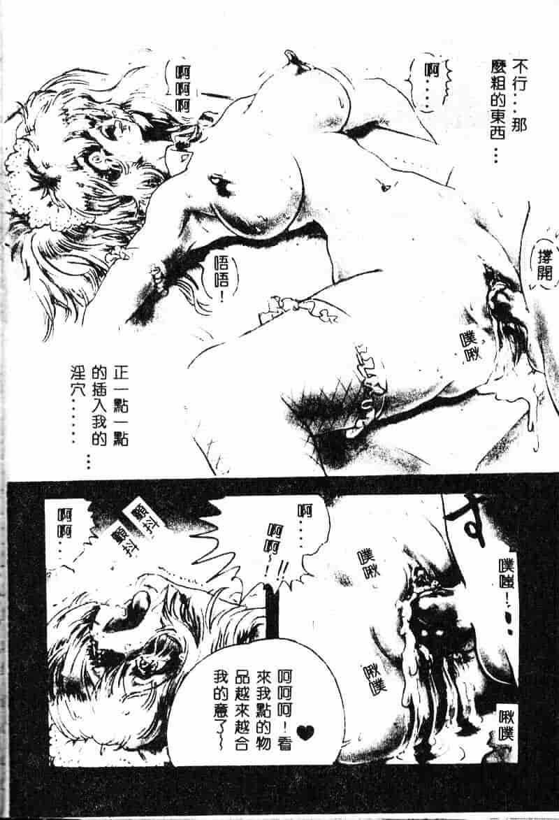 汉化版-[NEO'GENTLE] 処女戦士ラヴィア_第2集