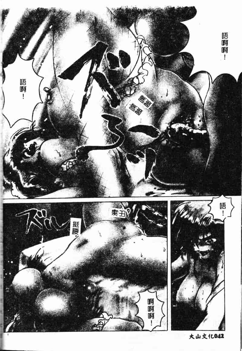 汉化版-[NEO'GENTLE] 処女戦士ラヴィア_第2集