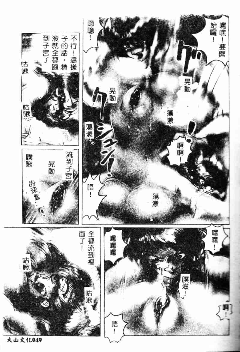 汉化版-[NEO'GENTLE] 処女戦士ラヴィア_第2集