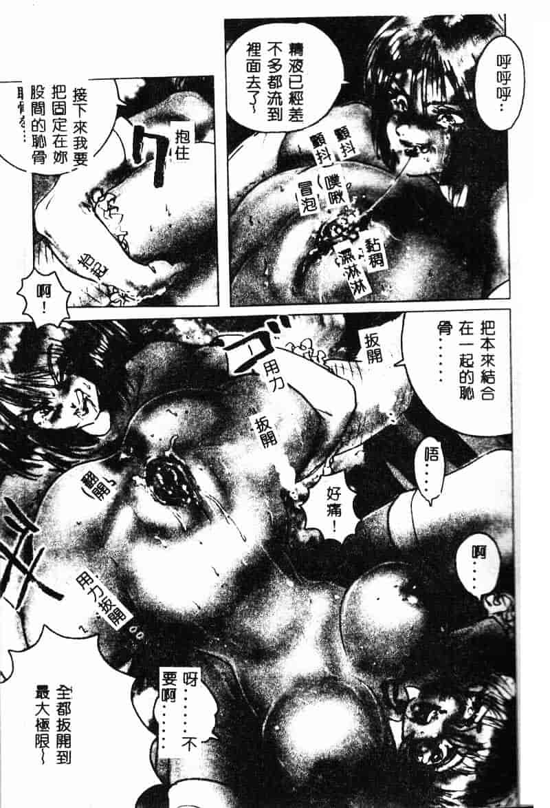 汉化版-[NEO'GENTLE] 処女戦士ラヴィア_第2集