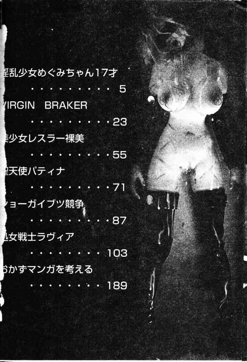 汉化版-[NEO'GENTLE] 処女戦士ラヴィア_第1集