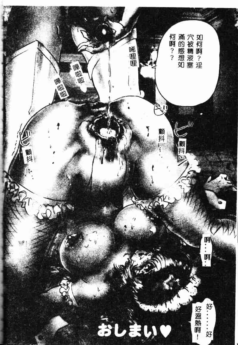 汉化版-[NEO'GENTLE] 処女戦士ラヴィア_第3集