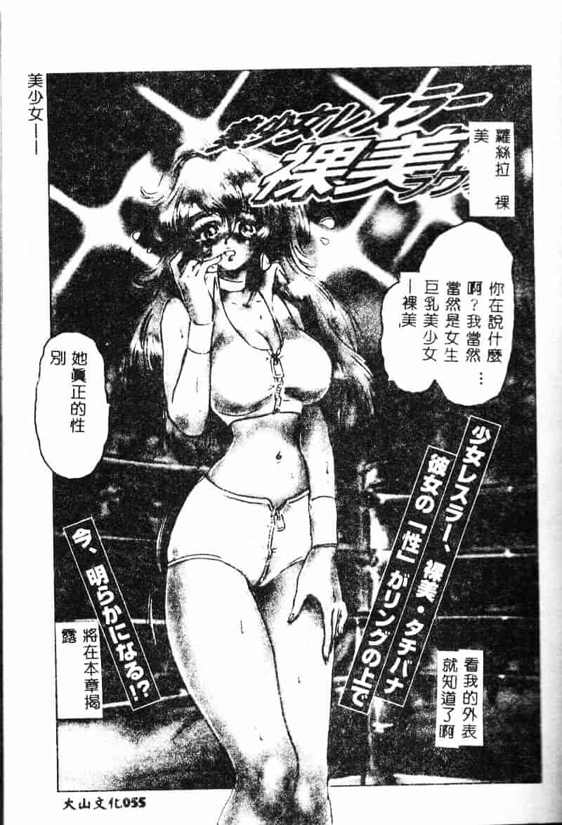 汉化版-[NEO'GENTLE] 処女戦士ラヴィア_第3集