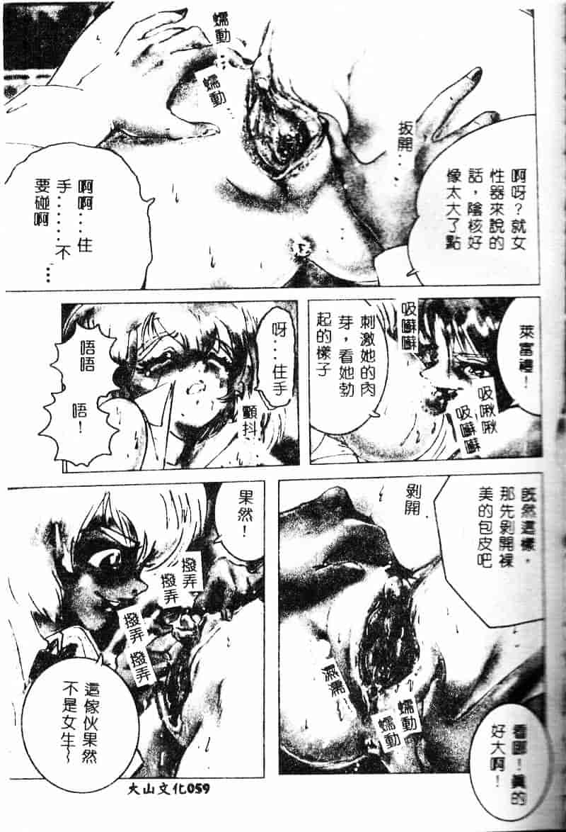 汉化版-[NEO'GENTLE] 処女戦士ラヴィア_第3集