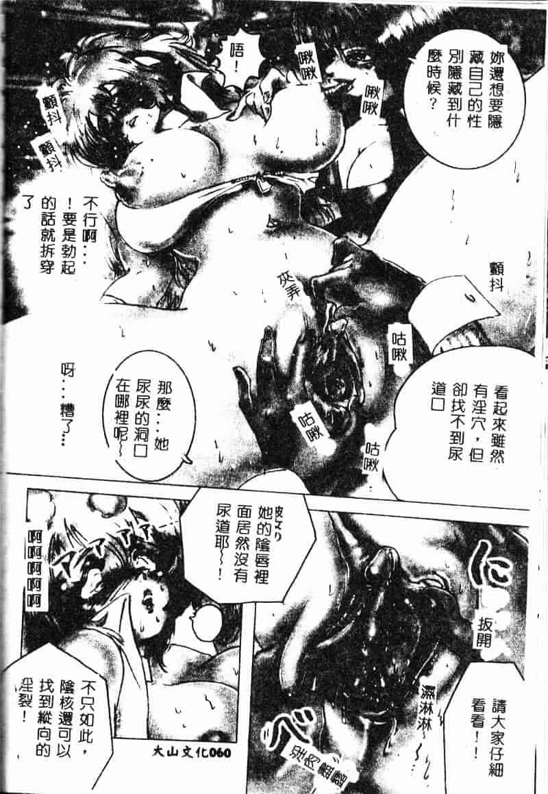 汉化版-[NEO'GENTLE] 処女戦士ラヴィア_第3集