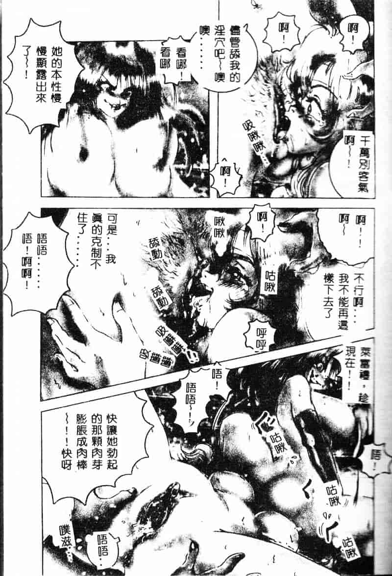 汉化版-[NEO'GENTLE] 処女戦士ラヴィア_第3集