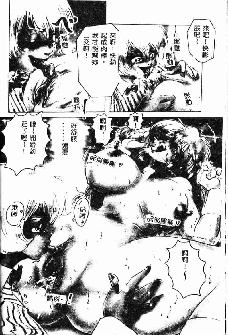 汉化版-[NEO'GENTLE] 処女戦士ラヴィア_第3集