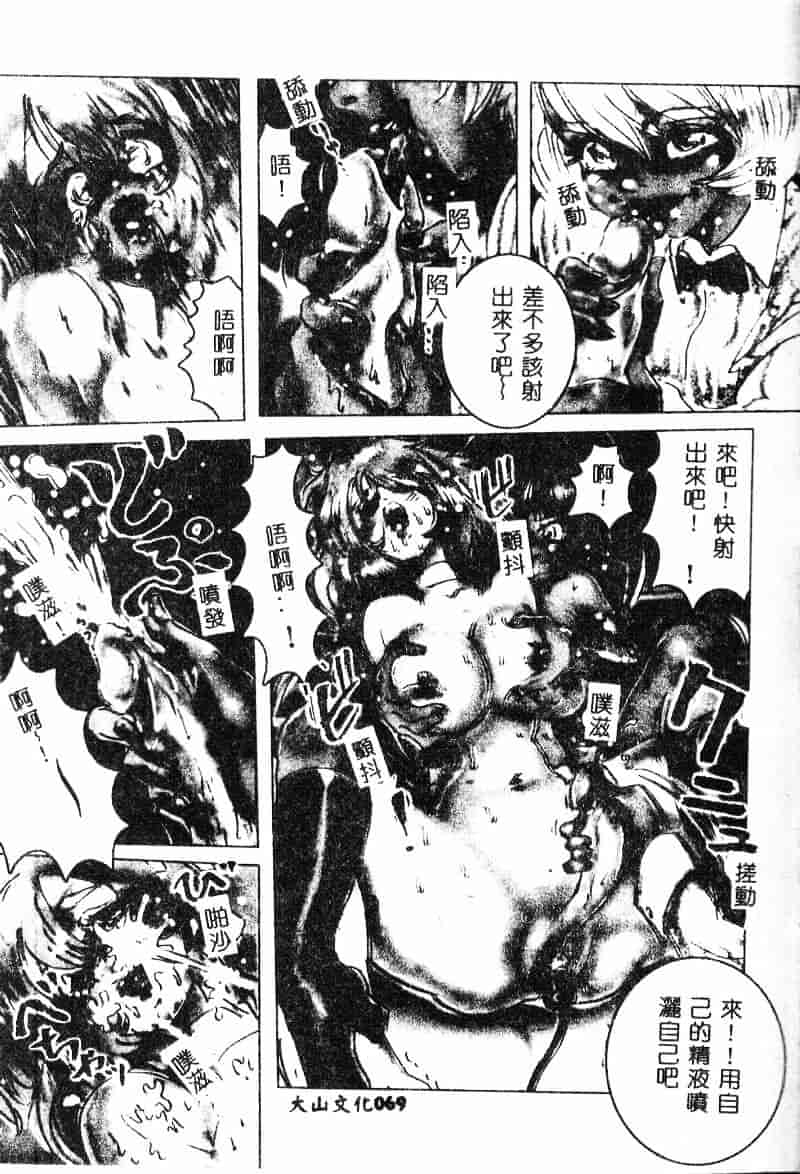 汉化版-[NEO'GENTLE] 処女戦士ラヴィア_第3集