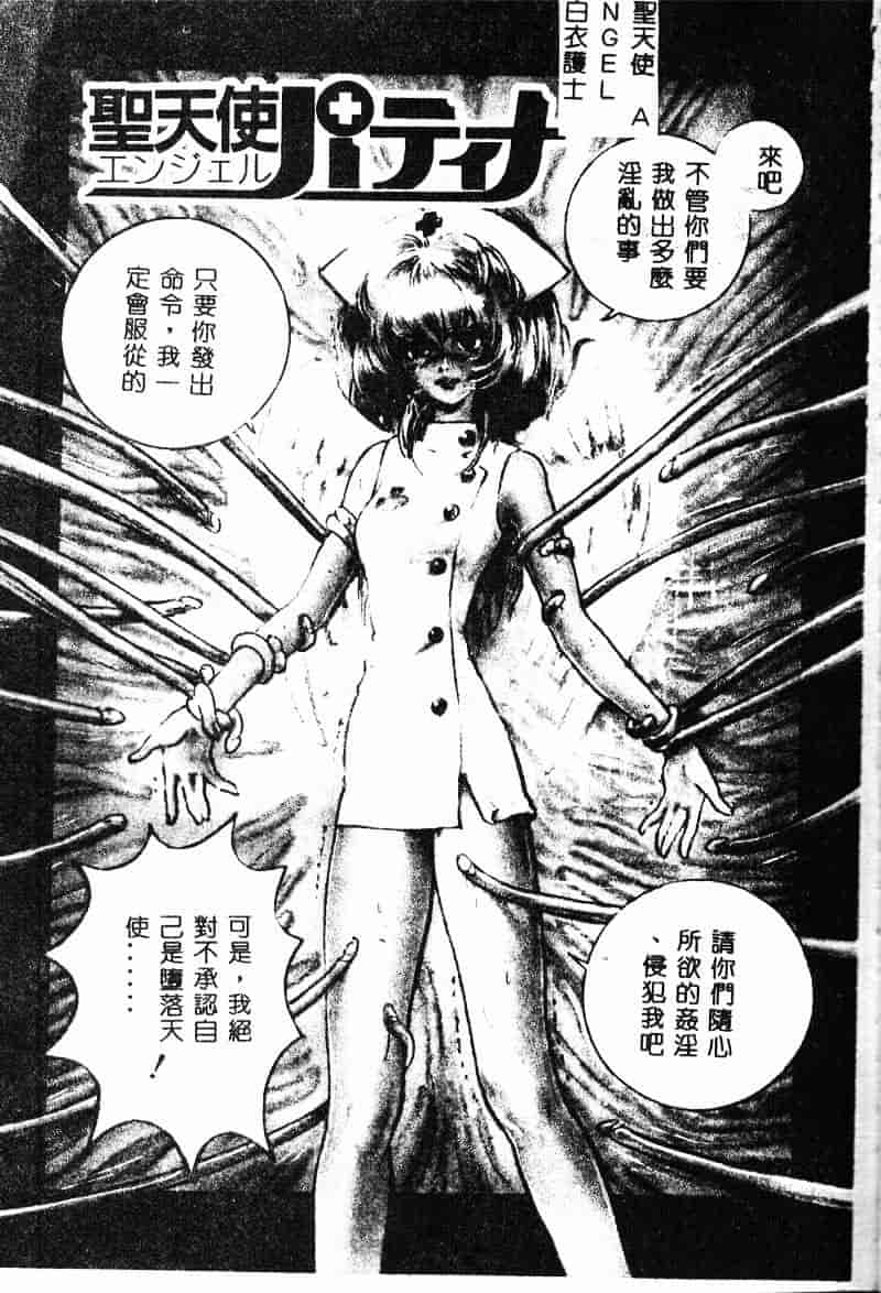 汉化版-[NEO'GENTLE] 処女戦士ラヴィア_第3集