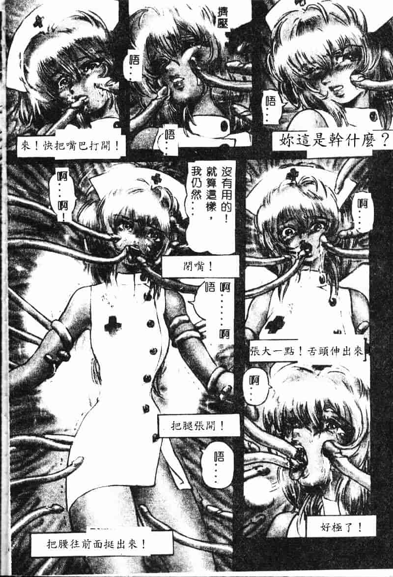 汉化版-[NEO'GENTLE] 処女戦士ラヴィア_第3集