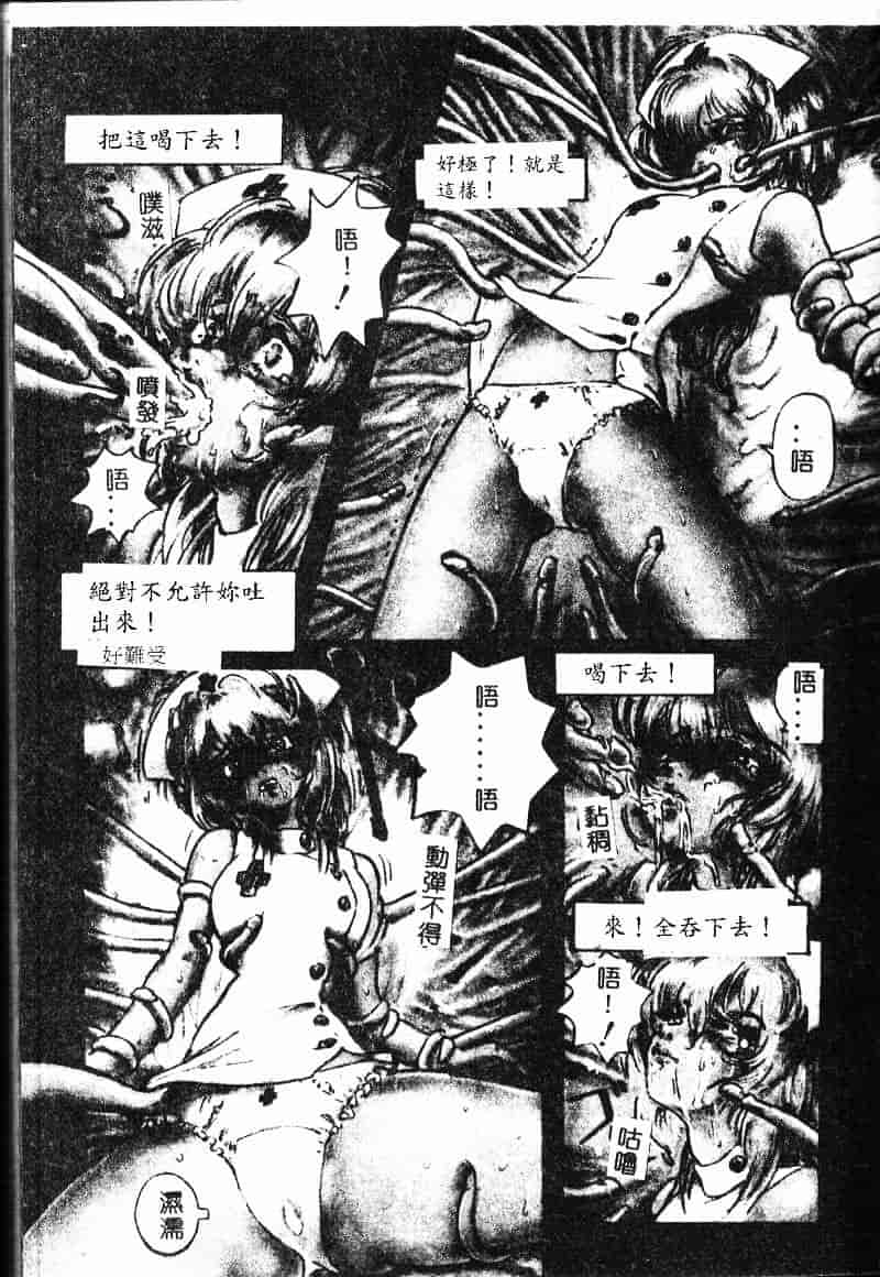 汉化版-[NEO'GENTLE] 処女戦士ラヴィア_第3集