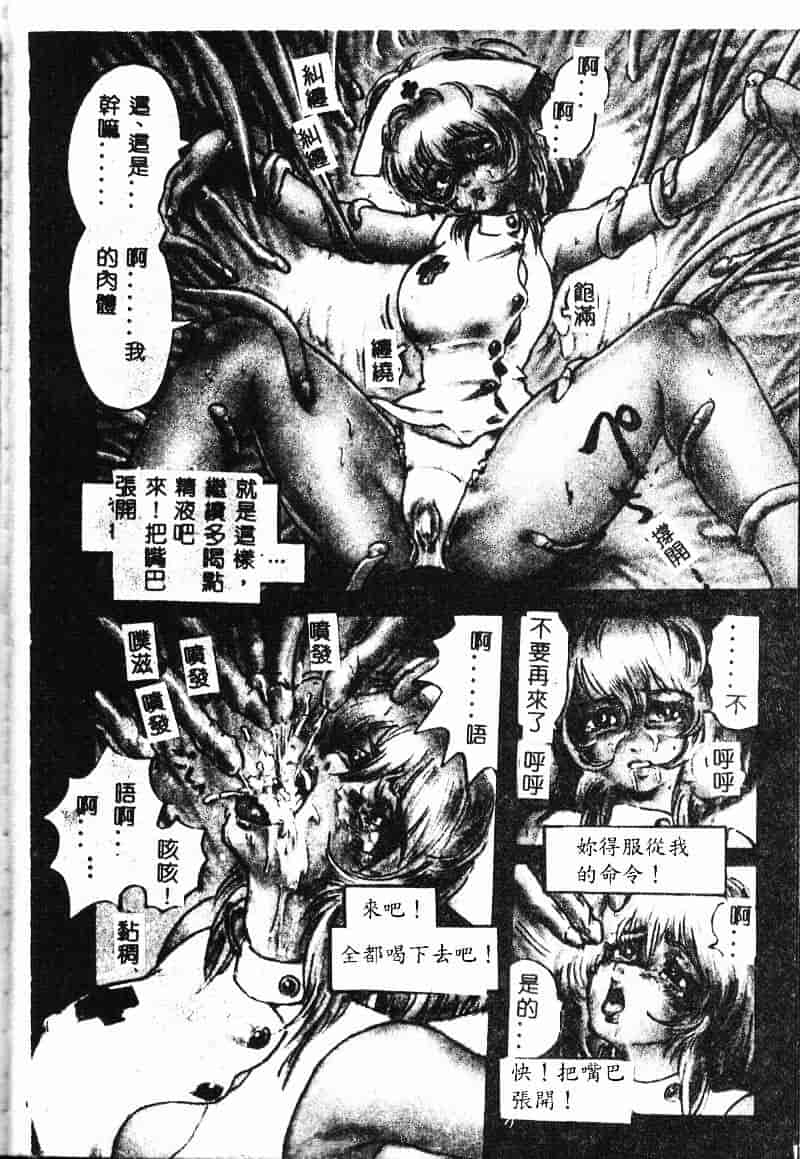 汉化版-[NEO'GENTLE] 処女戦士ラヴィア_第3集