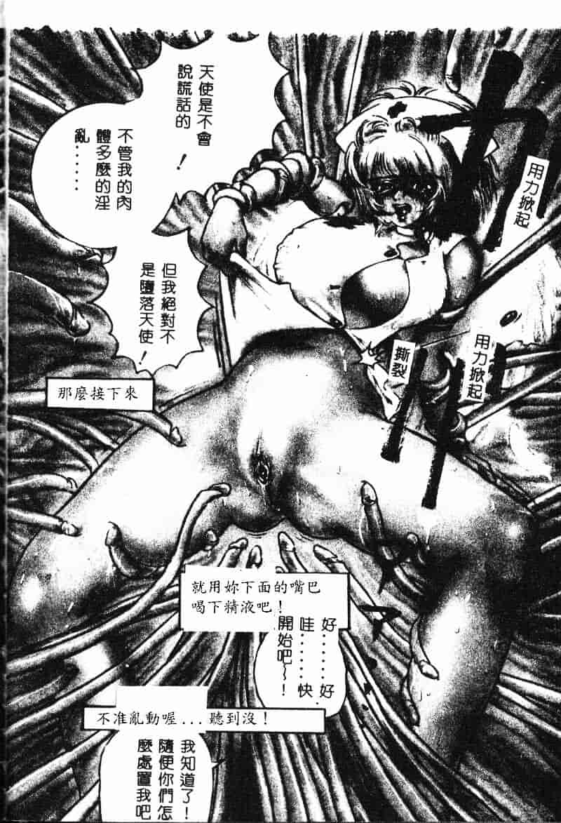 汉化版-[NEO'GENTLE] 処女戦士ラヴィア_第4集