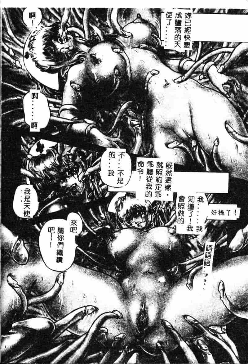 汉化版-[NEO'GENTLE] 処女戦士ラヴィア_第4集