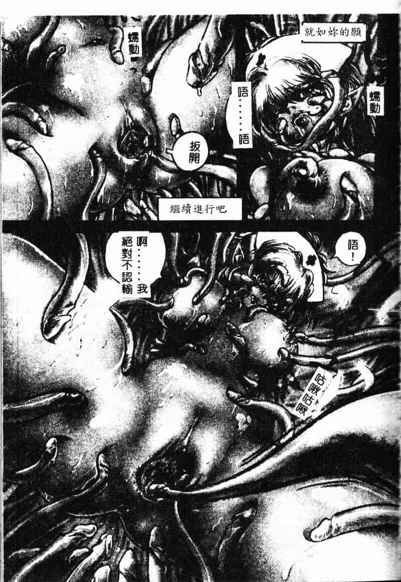 汉化版-[NEO'GENTLE] 処女戦士ラヴィア_第4集