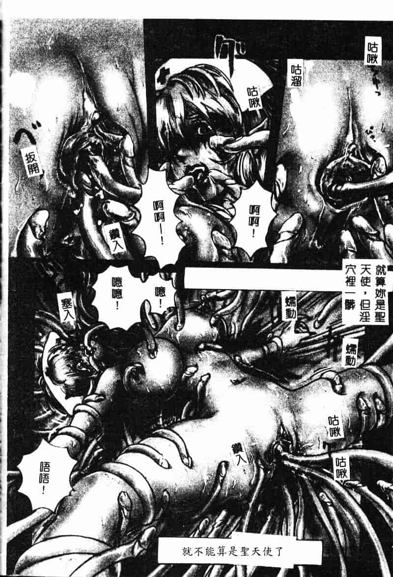 汉化版-[NEO'GENTLE] 処女戦士ラヴィア_第4集