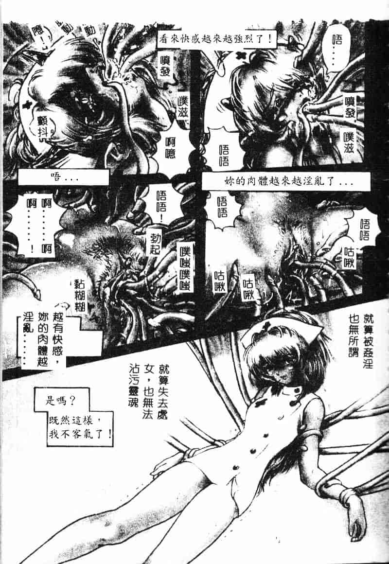 汉化版-[NEO'GENTLE] 処女戦士ラヴィア_第4集