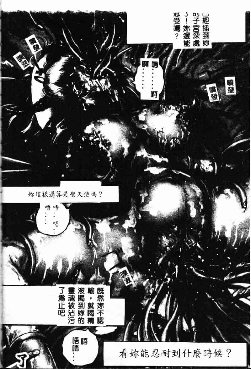 汉化版-[NEO'GENTLE] 処女戦士ラヴィア_第4集