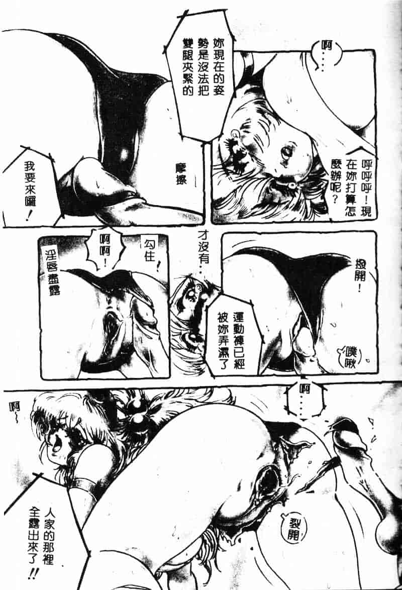 汉化版-[NEO'GENTLE] 処女戦士ラヴィア_第4集