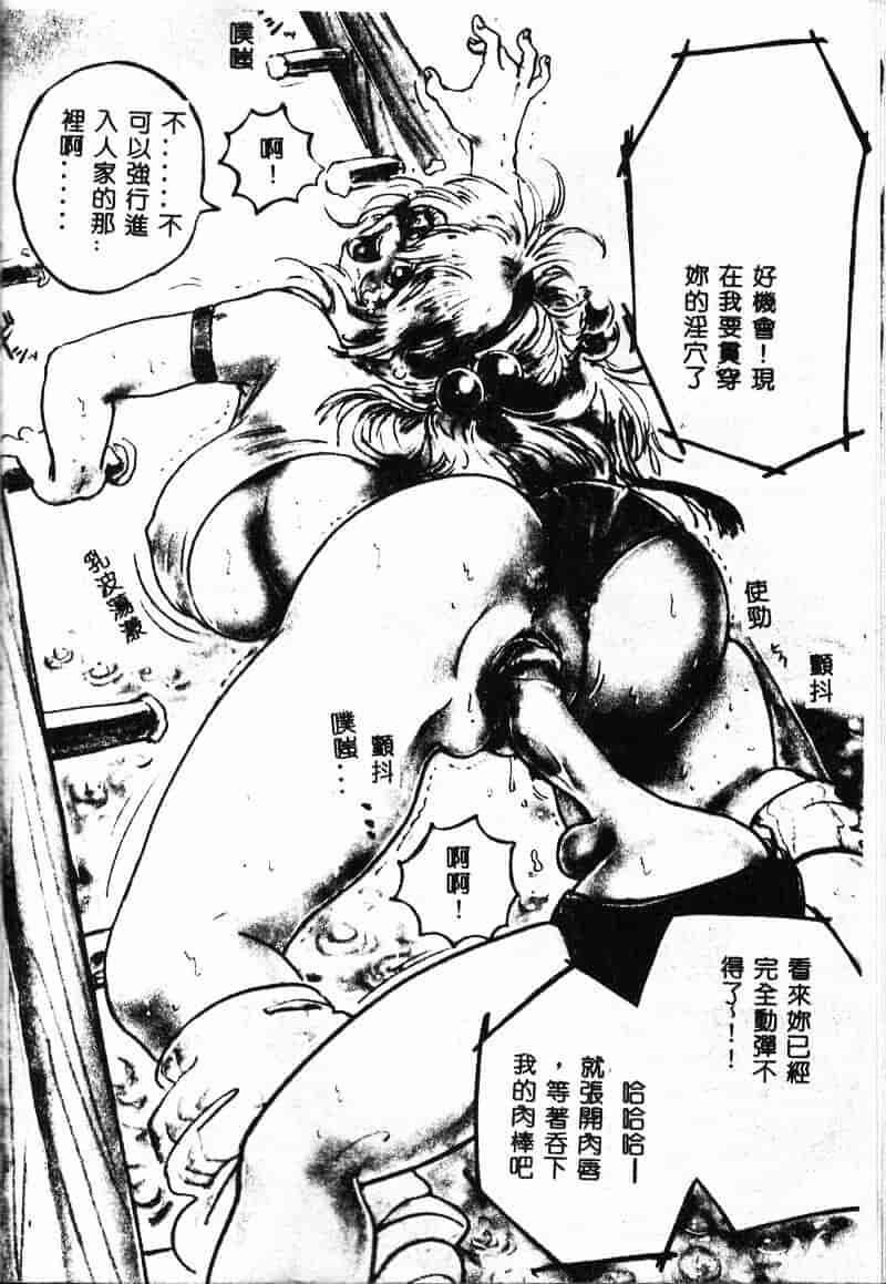 汉化版-[NEO'GENTLE] 処女戦士ラヴィア_第4集