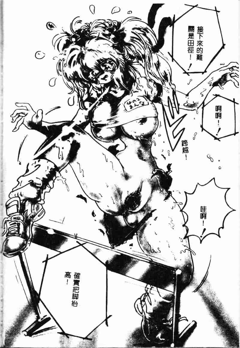 汉化版-[NEO'GENTLE] 処女戦士ラヴィア_第4集
