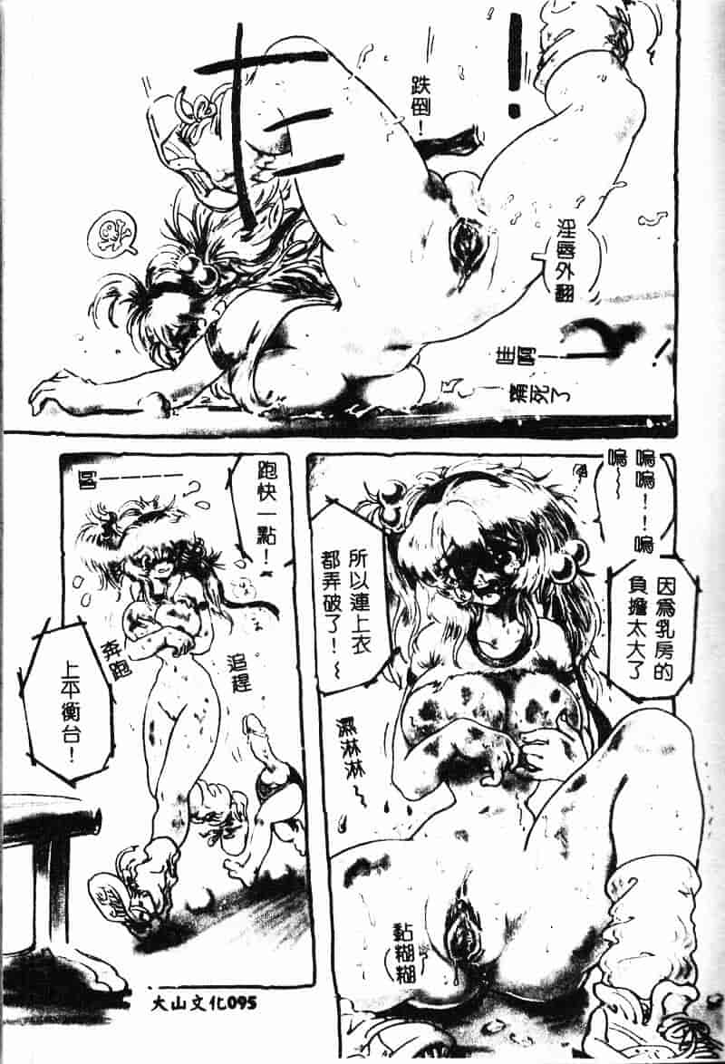 汉化版-[NEO'GENTLE] 処女戦士ラヴィア_第4集