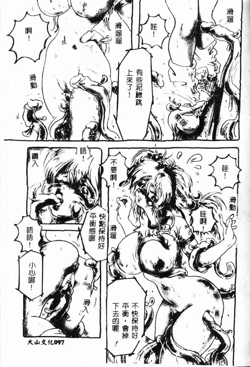 汉化版-[NEO'GENTLE] 処女戦士ラヴィア_第4集