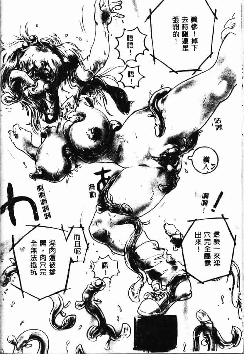 汉化版-[NEO'GENTLE] 処女戦士ラヴィア_第4集
