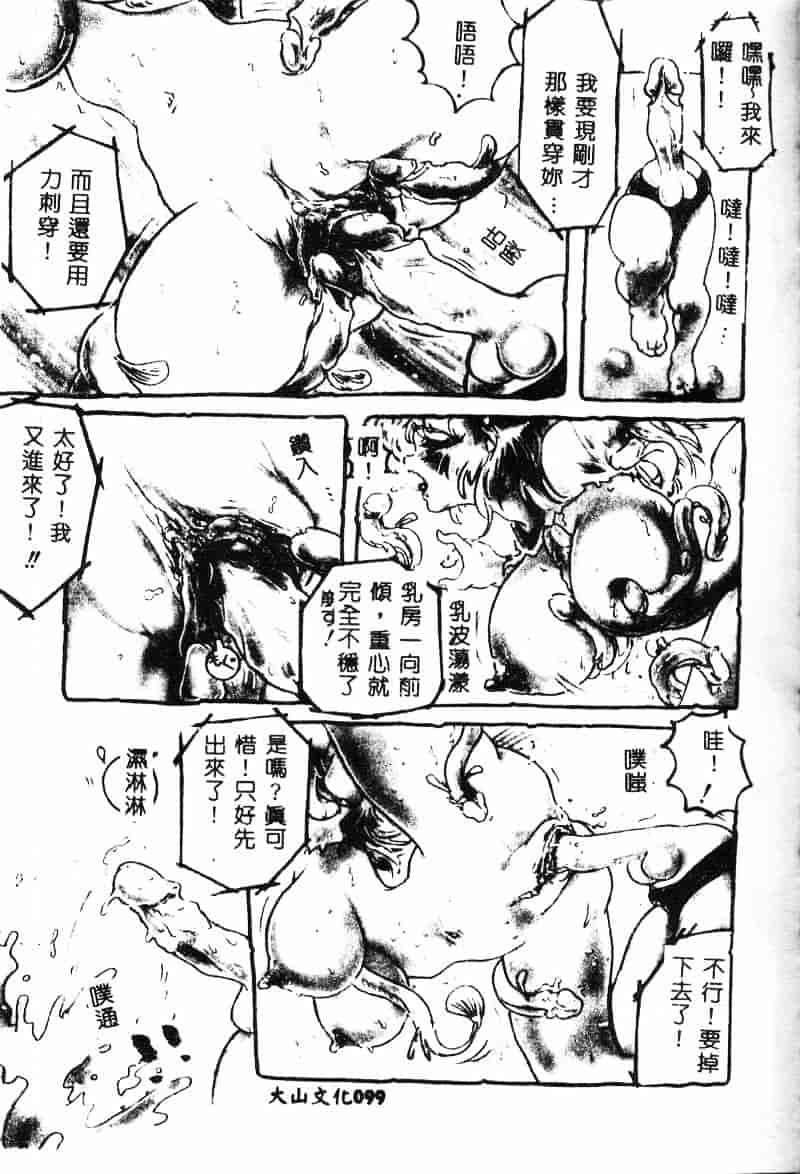汉化版-[NEO'GENTLE] 処女戦士ラヴィア_第4集
