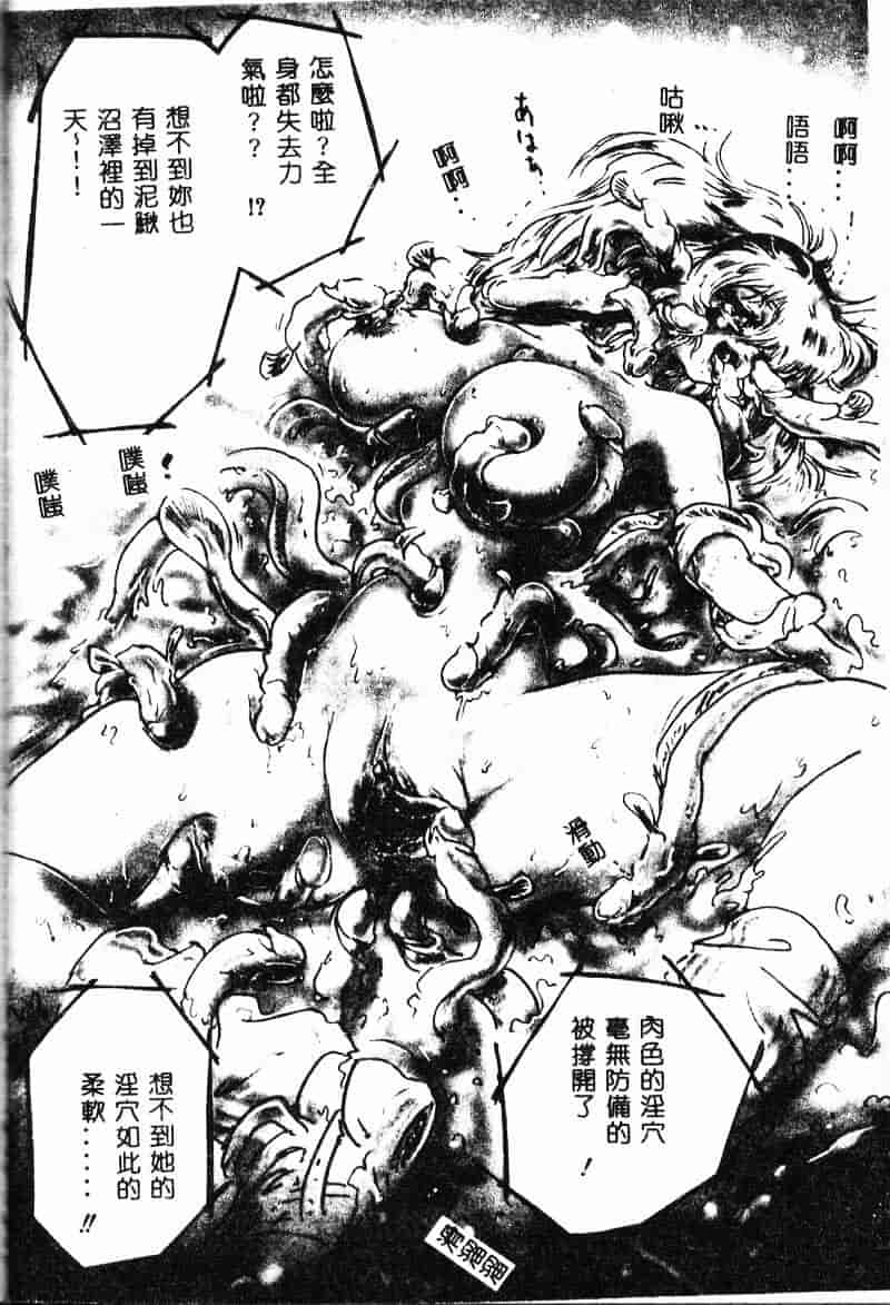 汉化版-[NEO'GENTLE] 処女戦士ラヴィア_第4集