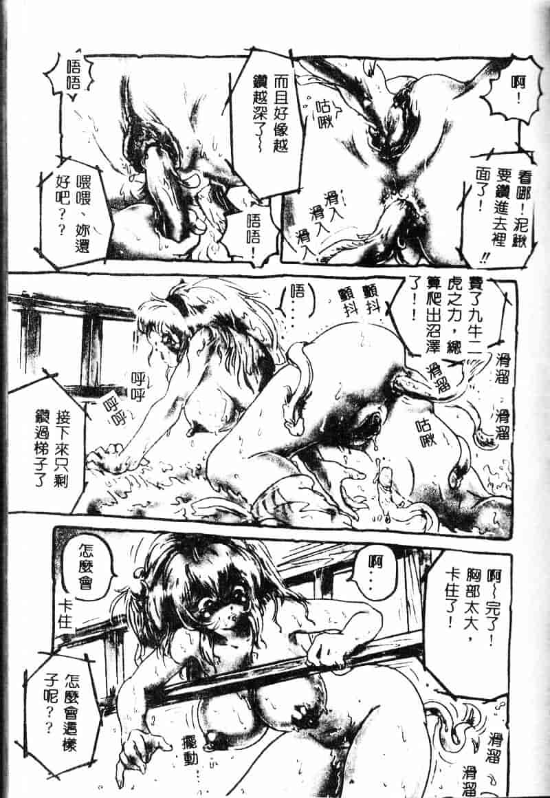 汉化版-[NEO'GENTLE] 処女戦士ラヴィア_第4集