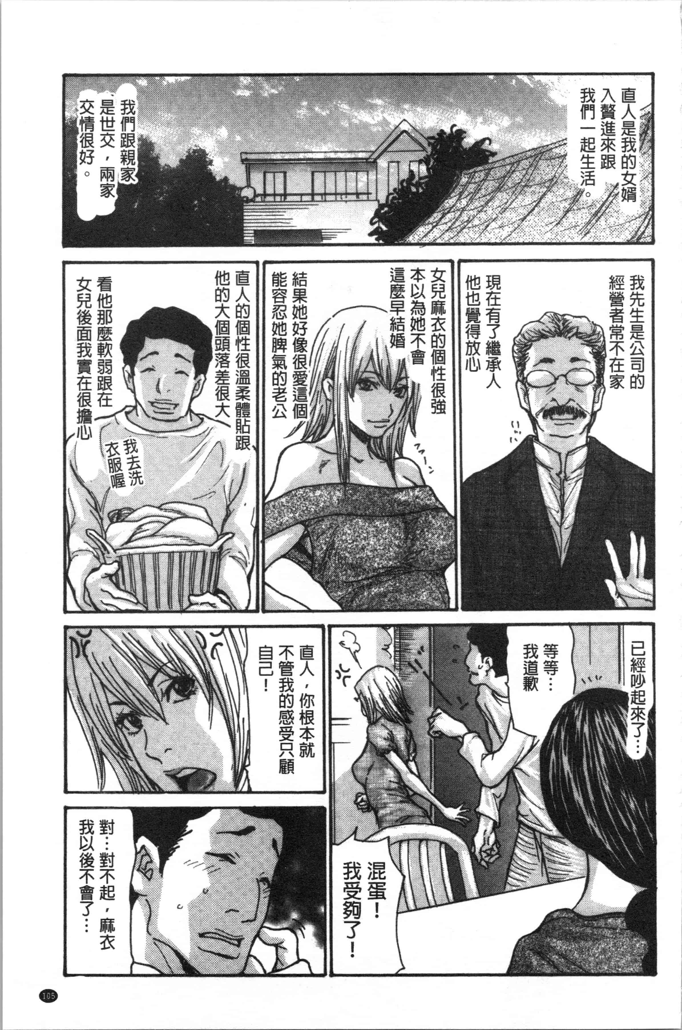 汉化版-[葵ヒトリ] 近所の清楚なビッチ妻_1_第5集