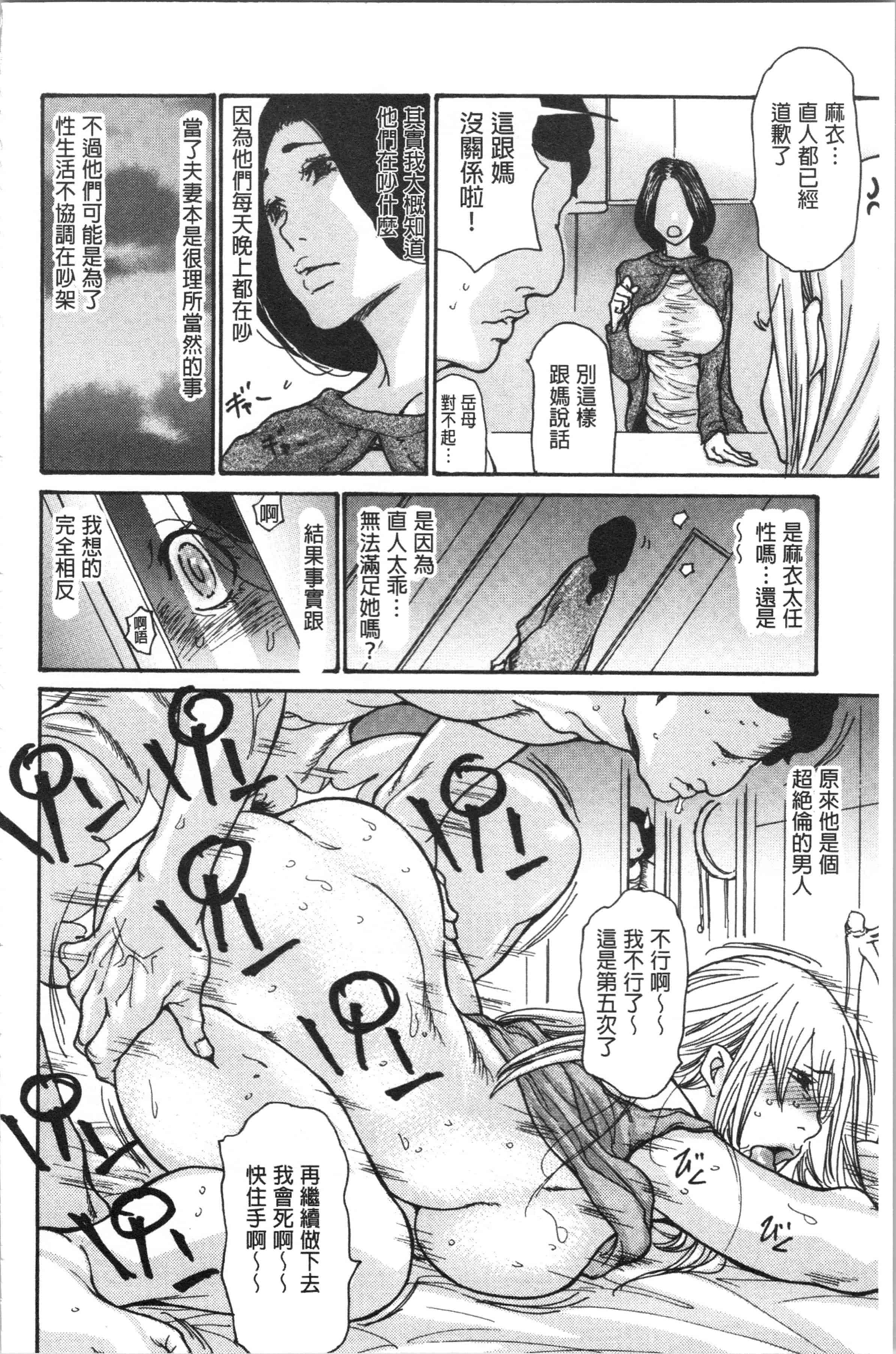 汉化版-[葵ヒトリ] 近所の清楚なビッチ妻_1_第5集