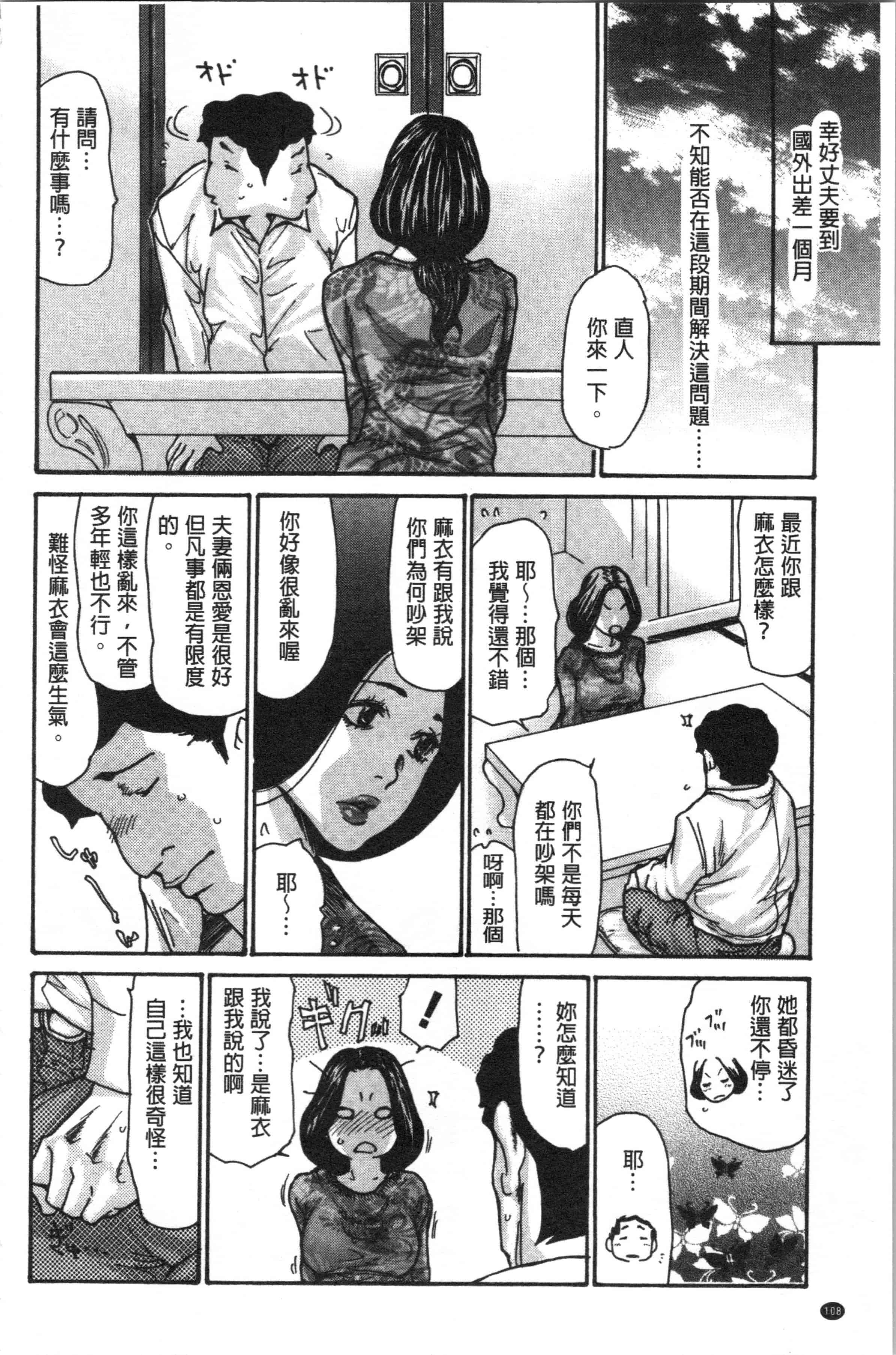 汉化版-[葵ヒトリ] 近所の清楚なビッチ妻_1_第5集