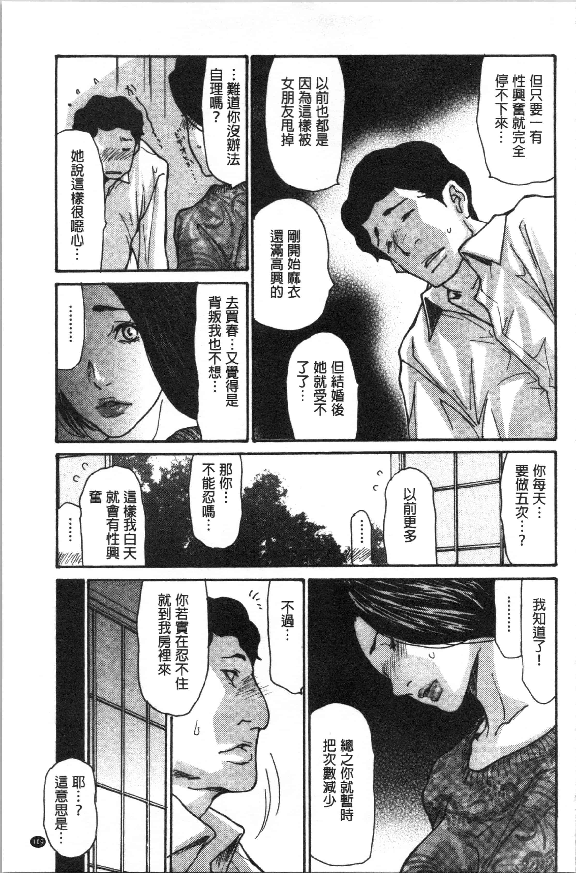 汉化版-[葵ヒトリ] 近所の清楚なビッチ妻_1_第5集