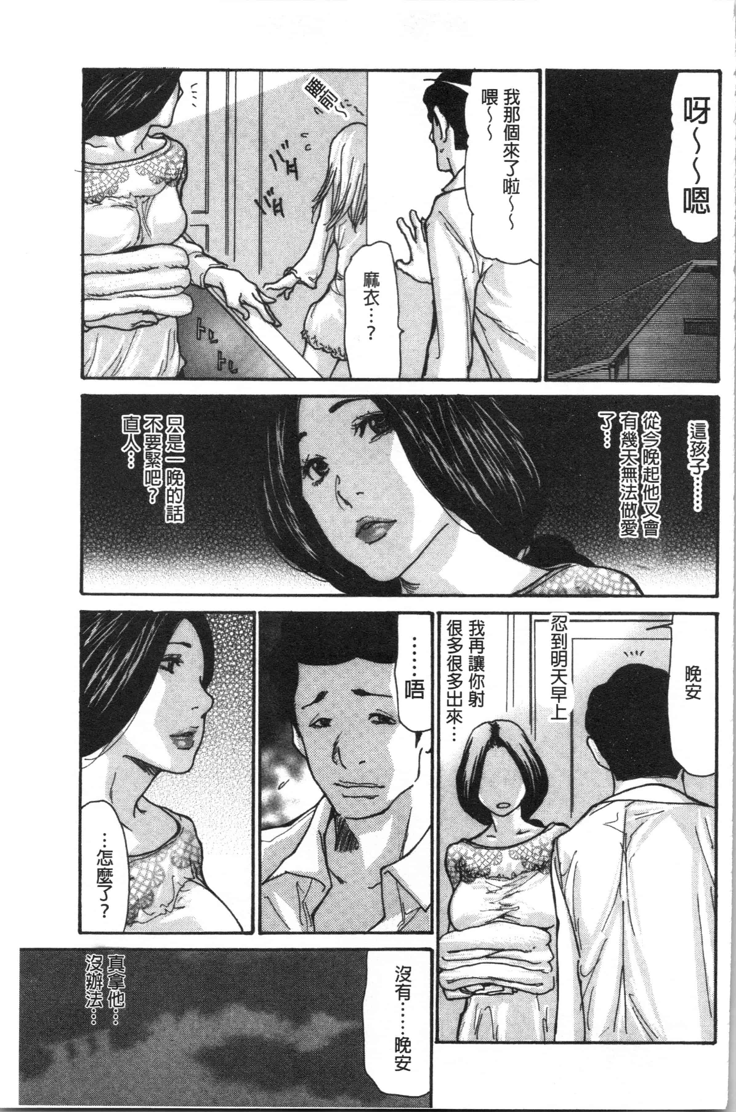 汉化版-[葵ヒトリ] 近所の清楚なビッチ妻_1_第6集