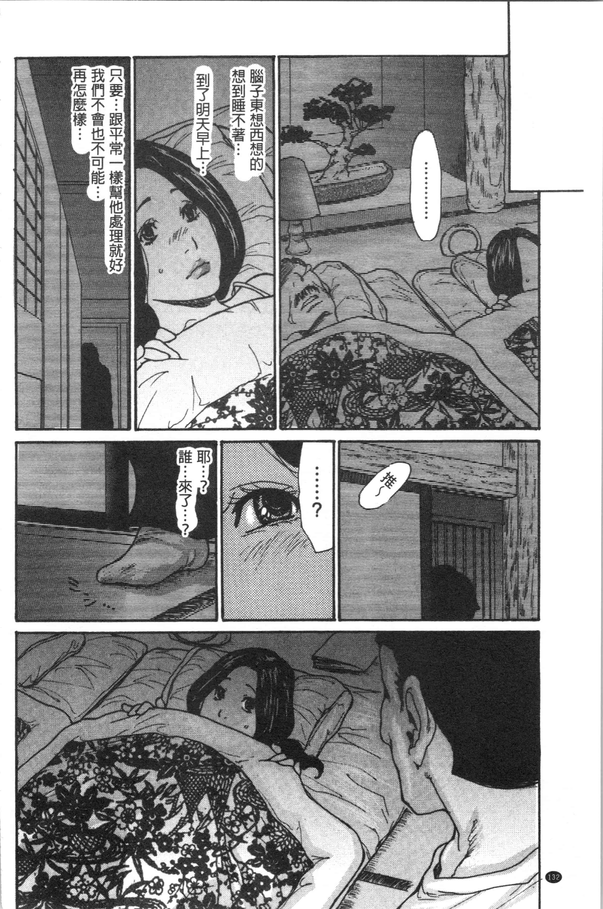 汉化版-[葵ヒトリ] 近所の清楚なビッチ妻_1_第6集