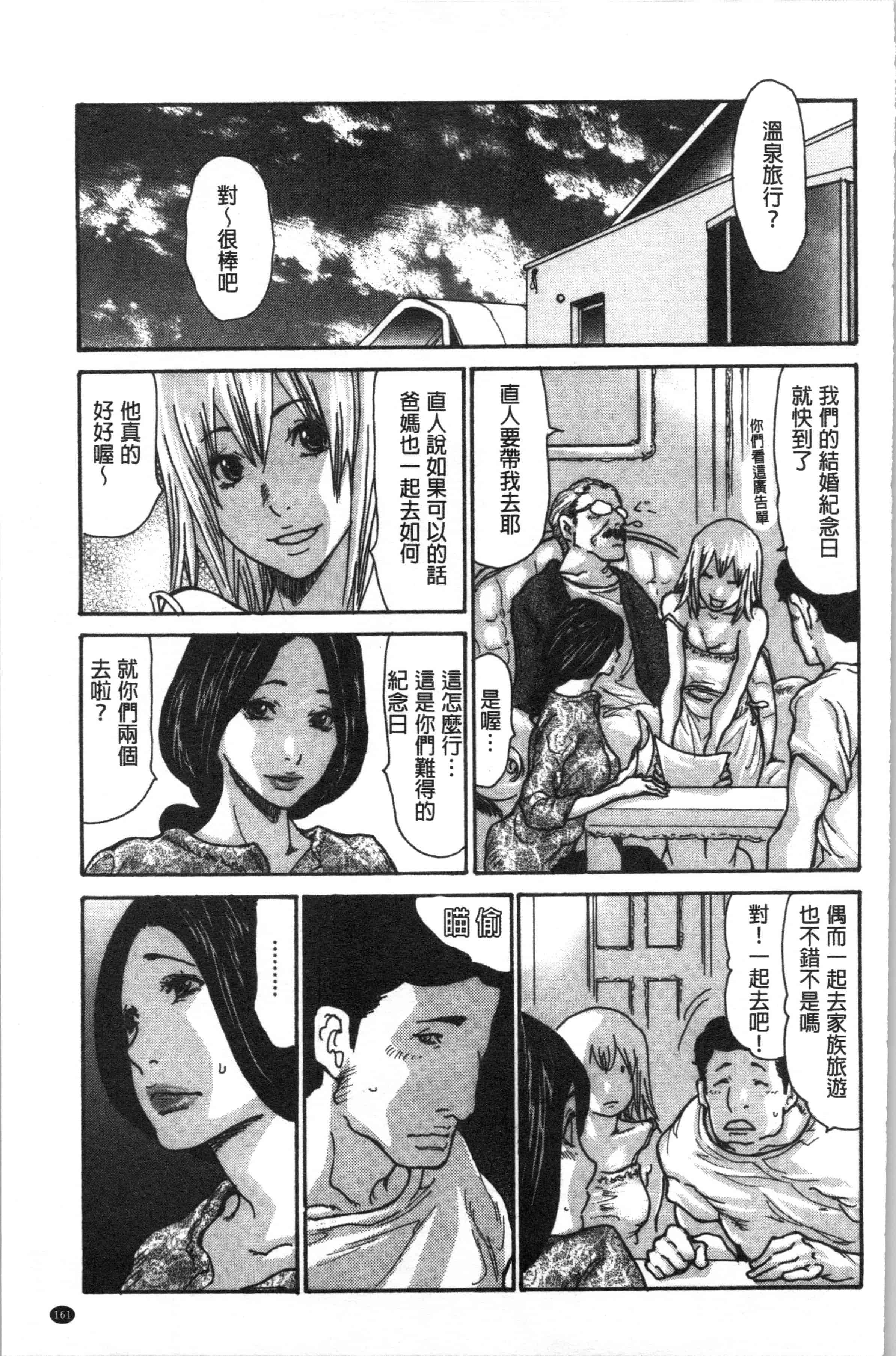 汉化版-[葵ヒトリ] 近所の清楚なビッチ妻_1_第7集