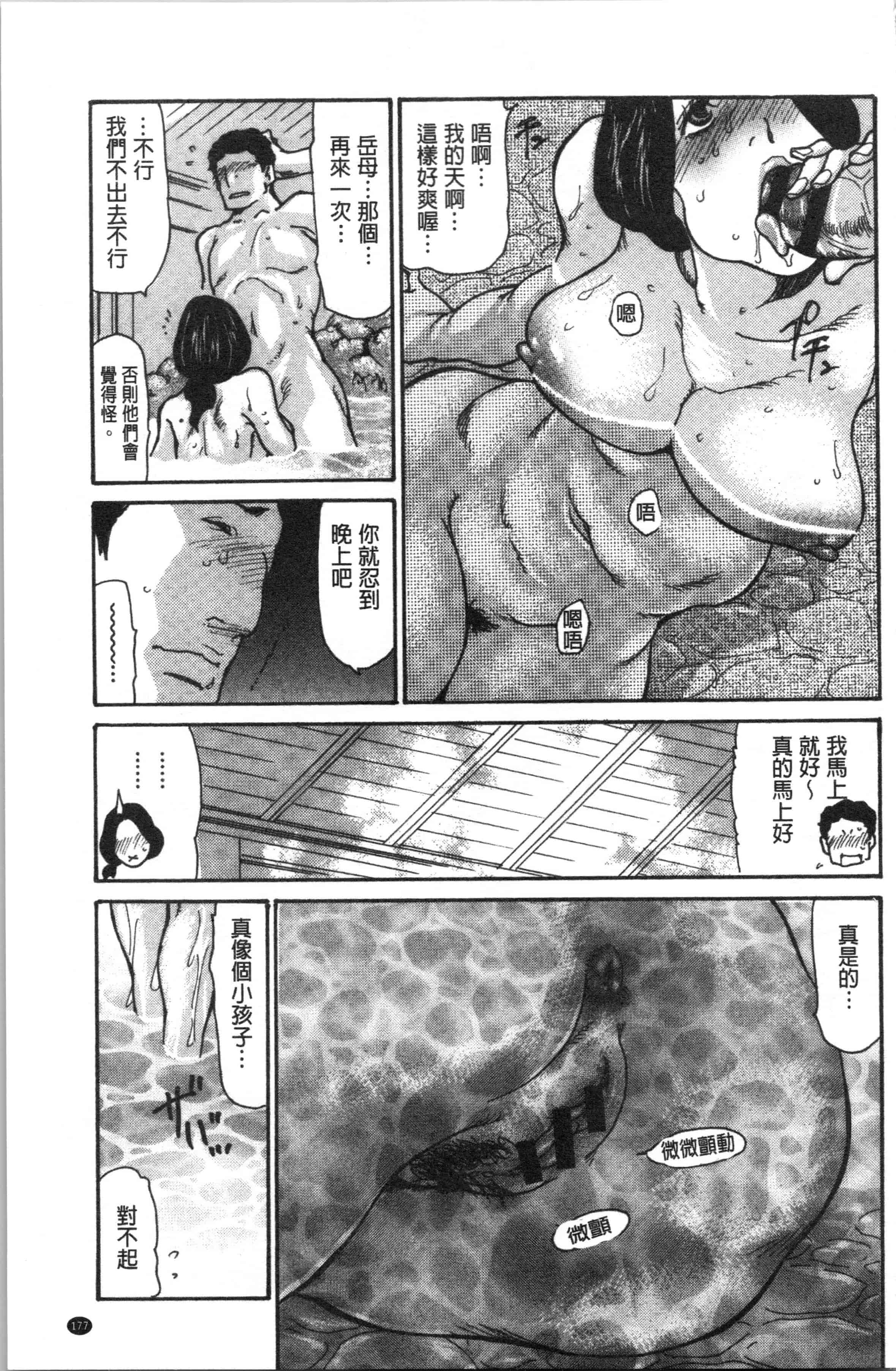 汉化版-[葵ヒトリ] 近所の清楚なビッチ妻_1_第8集