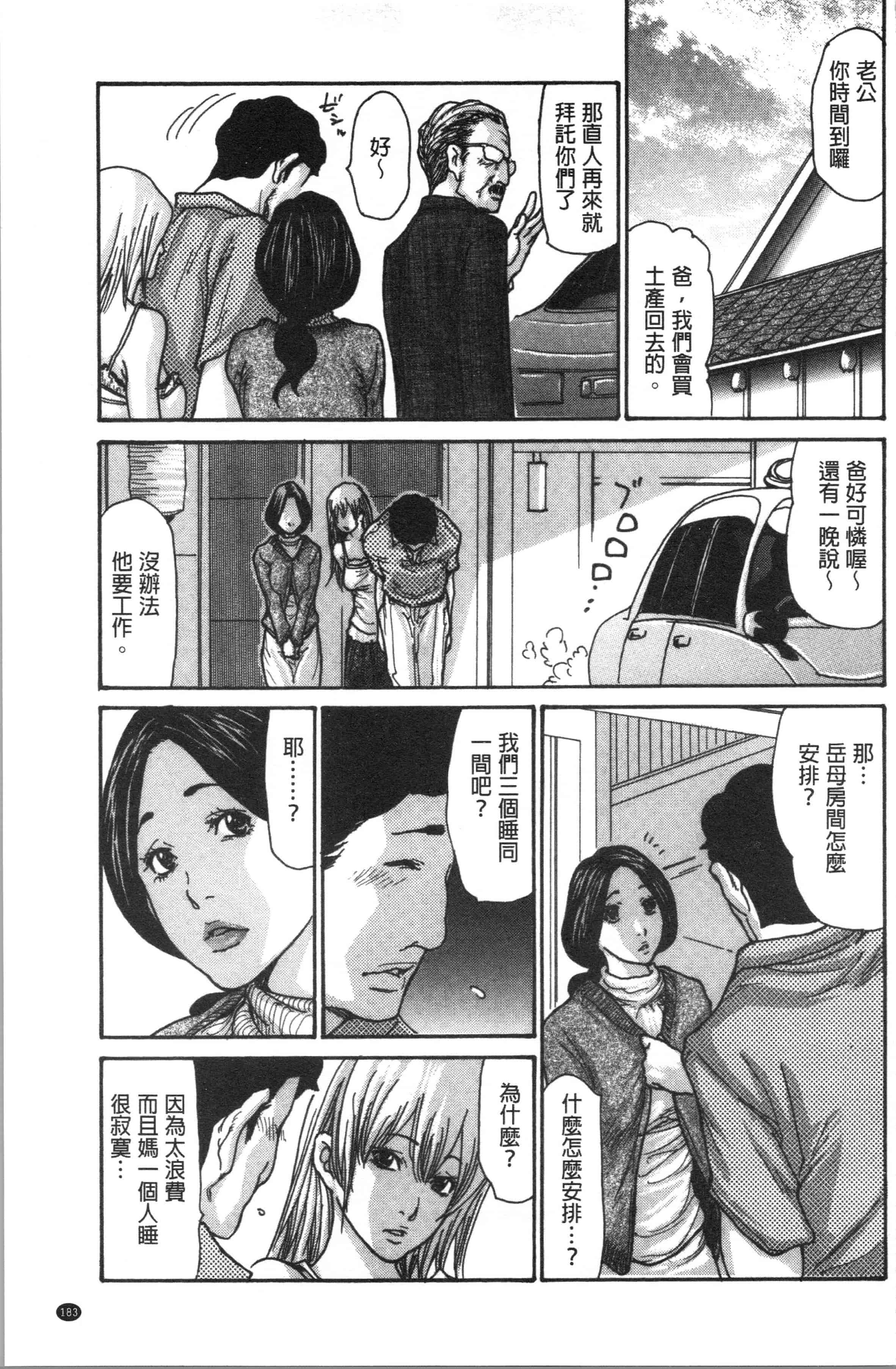 汉化版-[葵ヒトリ] 近所の清楚なビッチ妻_1_第8集