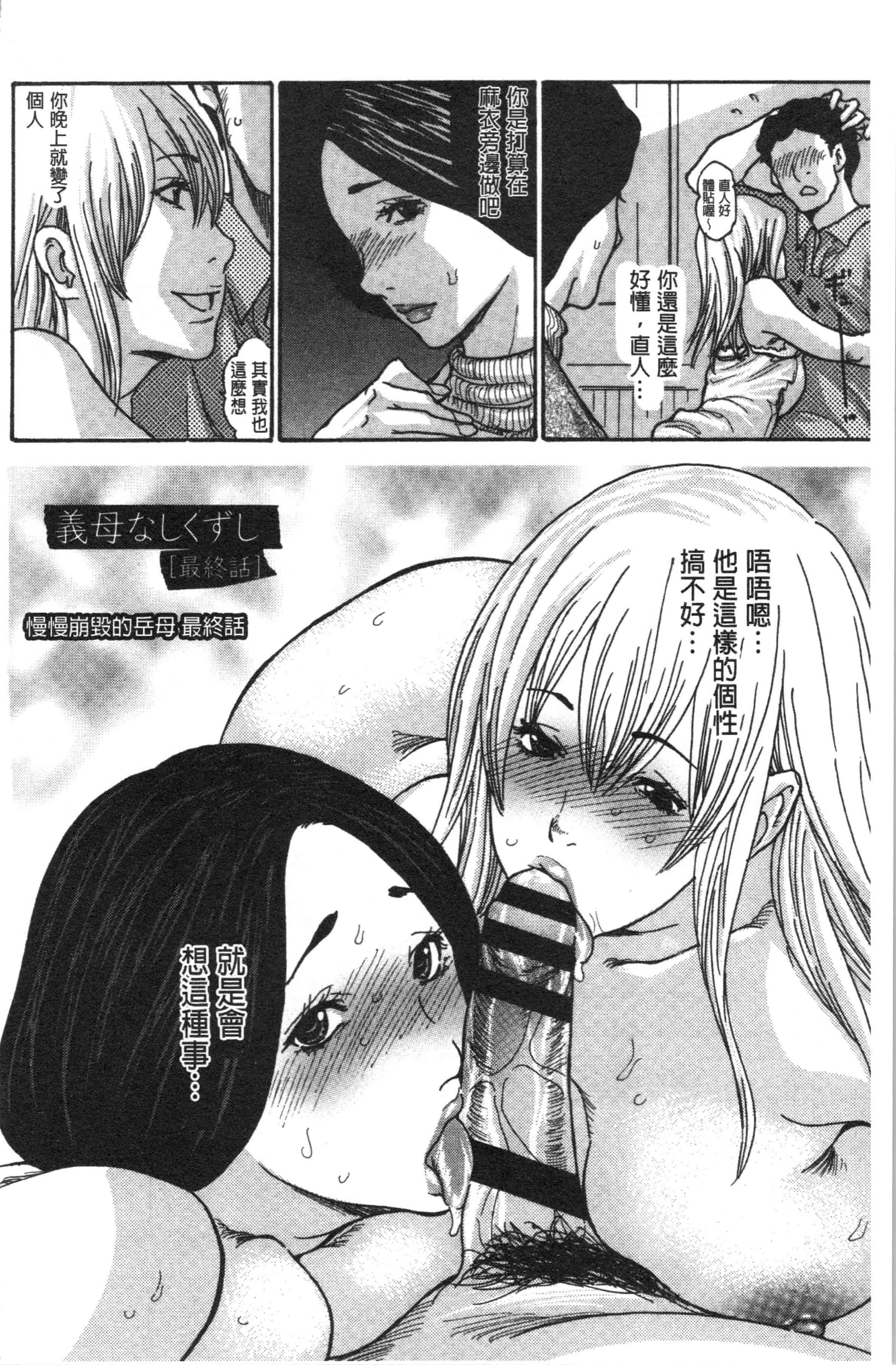 汉化版-[葵ヒトリ] 近所の清楚なビッチ妻_1_第8集