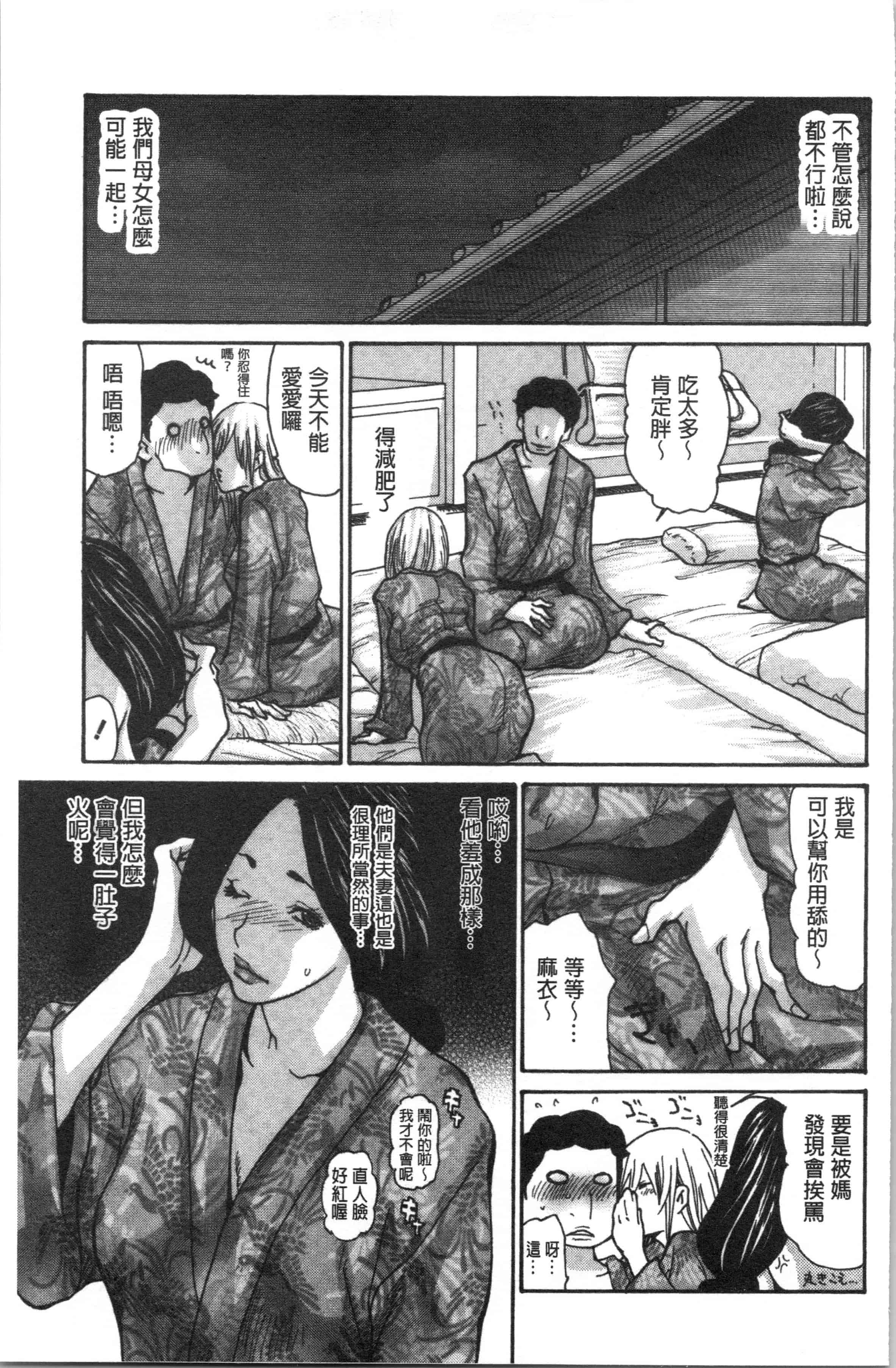 汉化版-[葵ヒトリ] 近所の清楚なビッチ妻_1_第8集