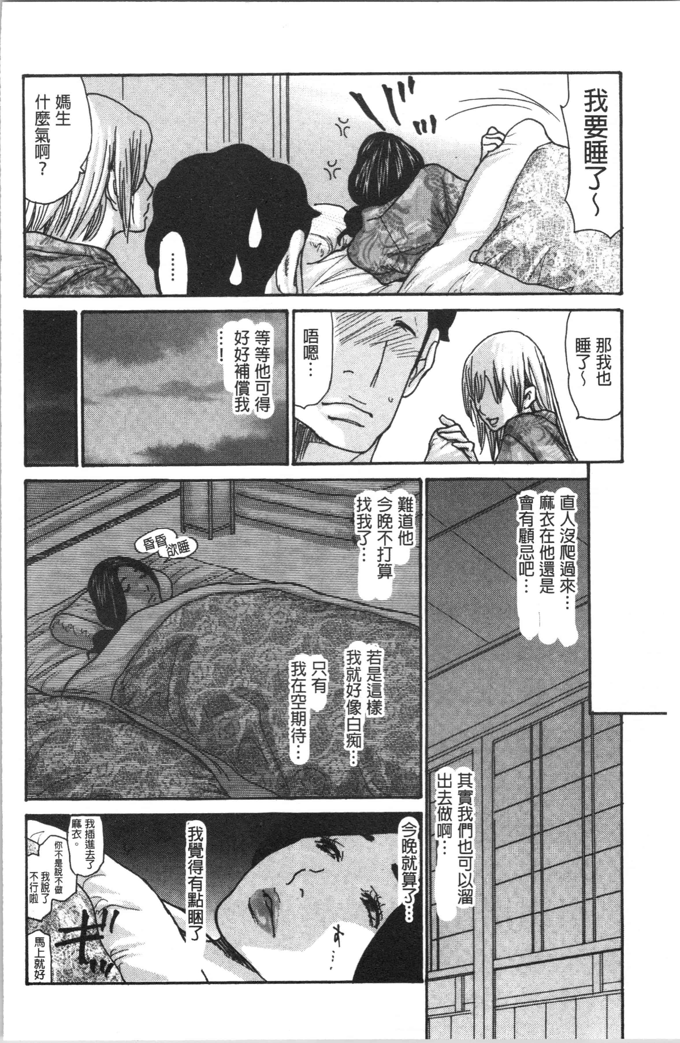 汉化版-[葵ヒトリ] 近所の清楚なビッチ妻_1_第8集
