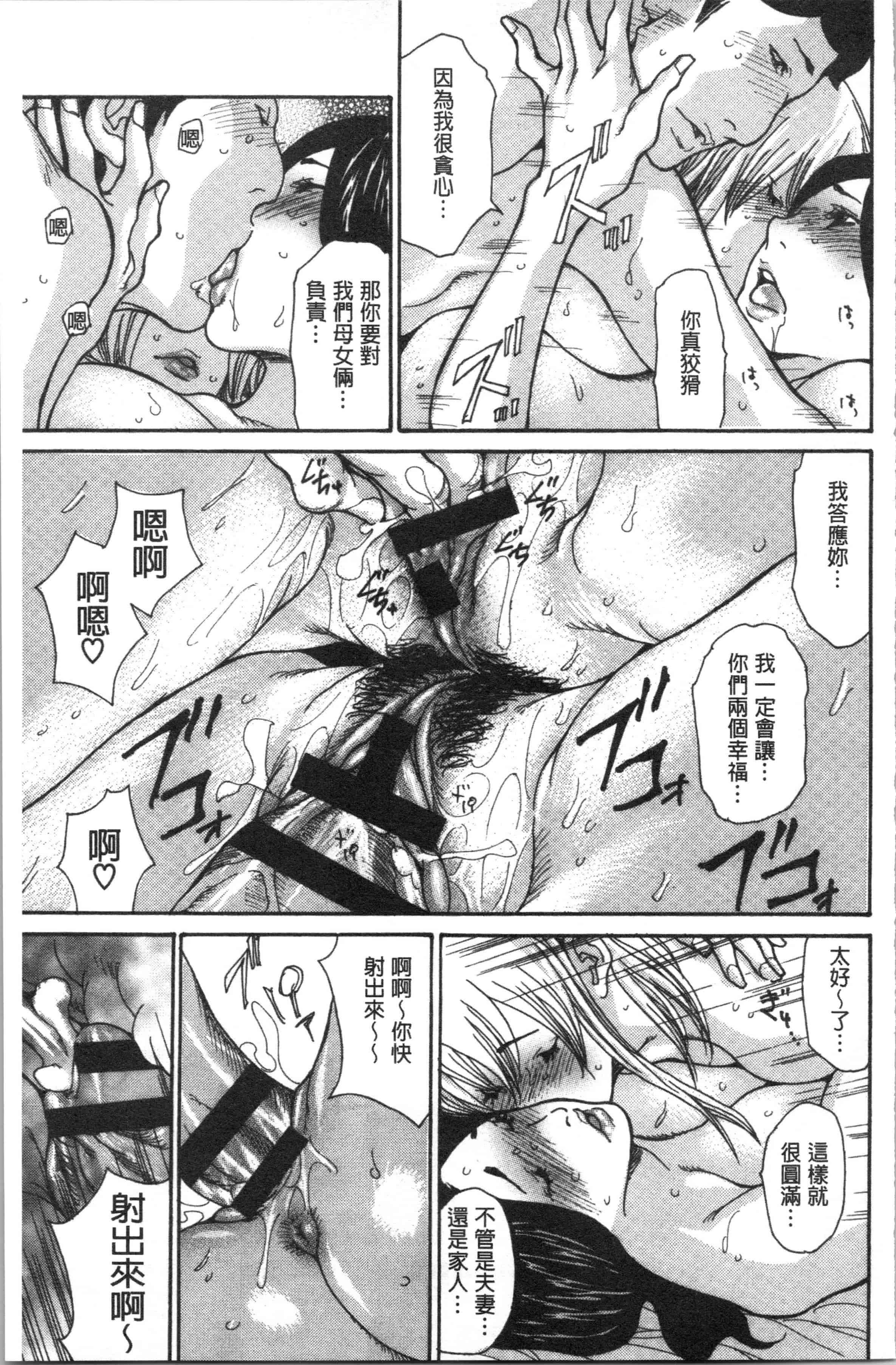汉化版-[葵ヒトリ] 近所の清楚なビッチ妻_1_第9集